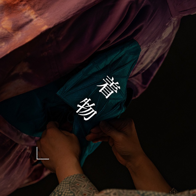 着物