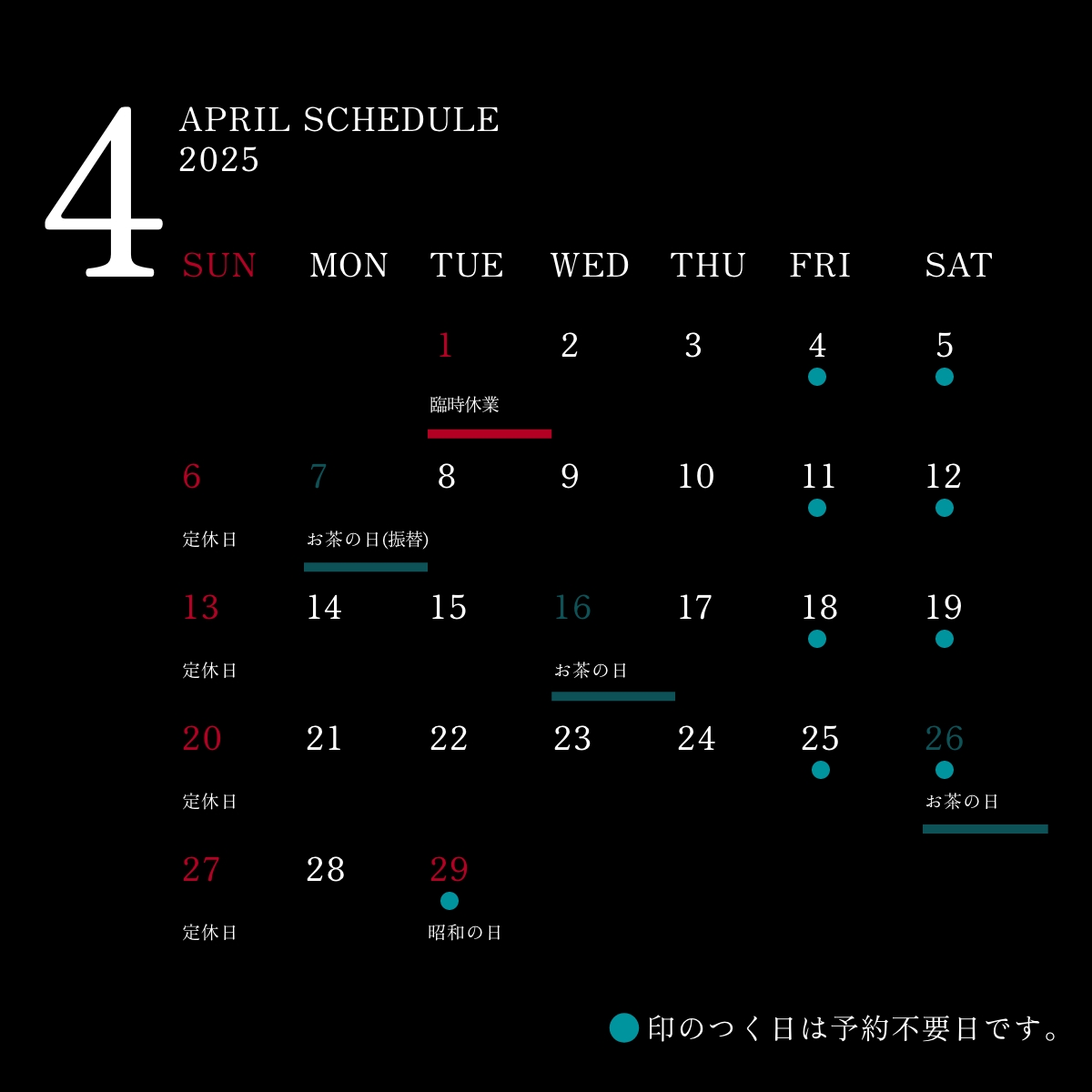 2025年4月