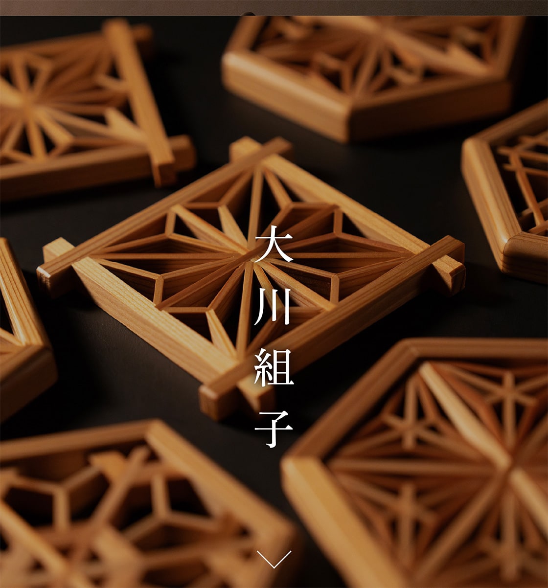 大川組子