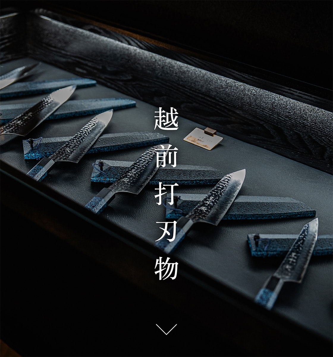 越前打刃物