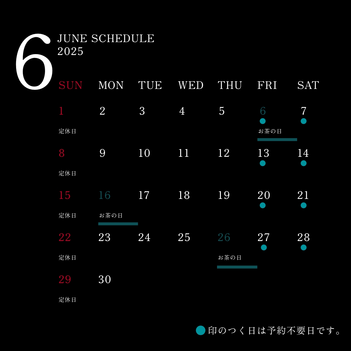 2025年6月