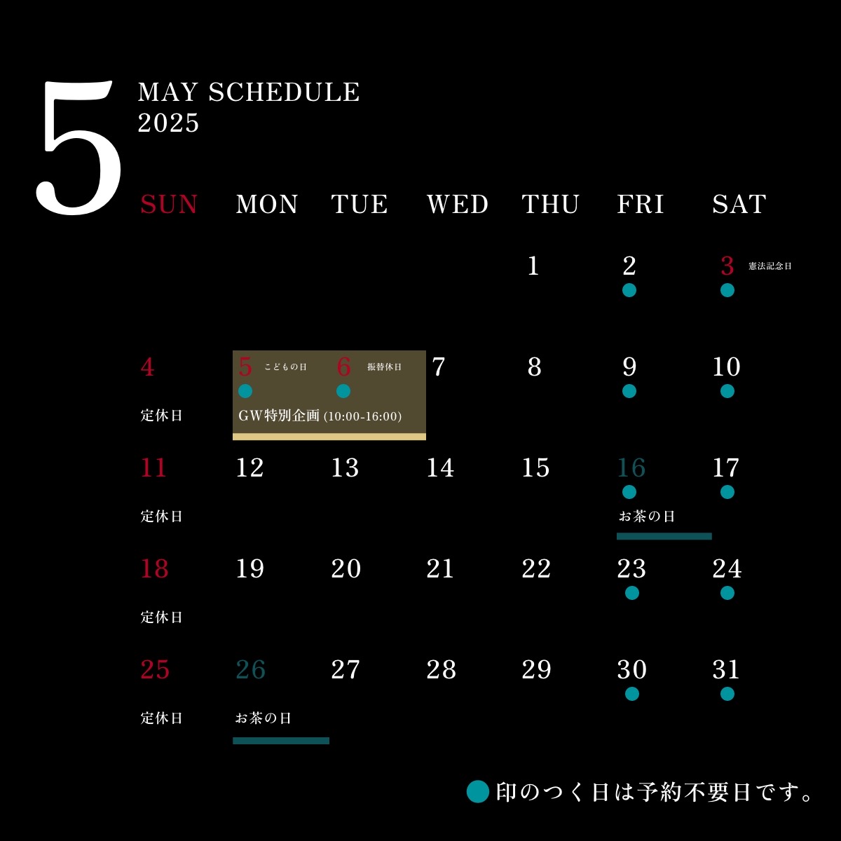 2025年5月