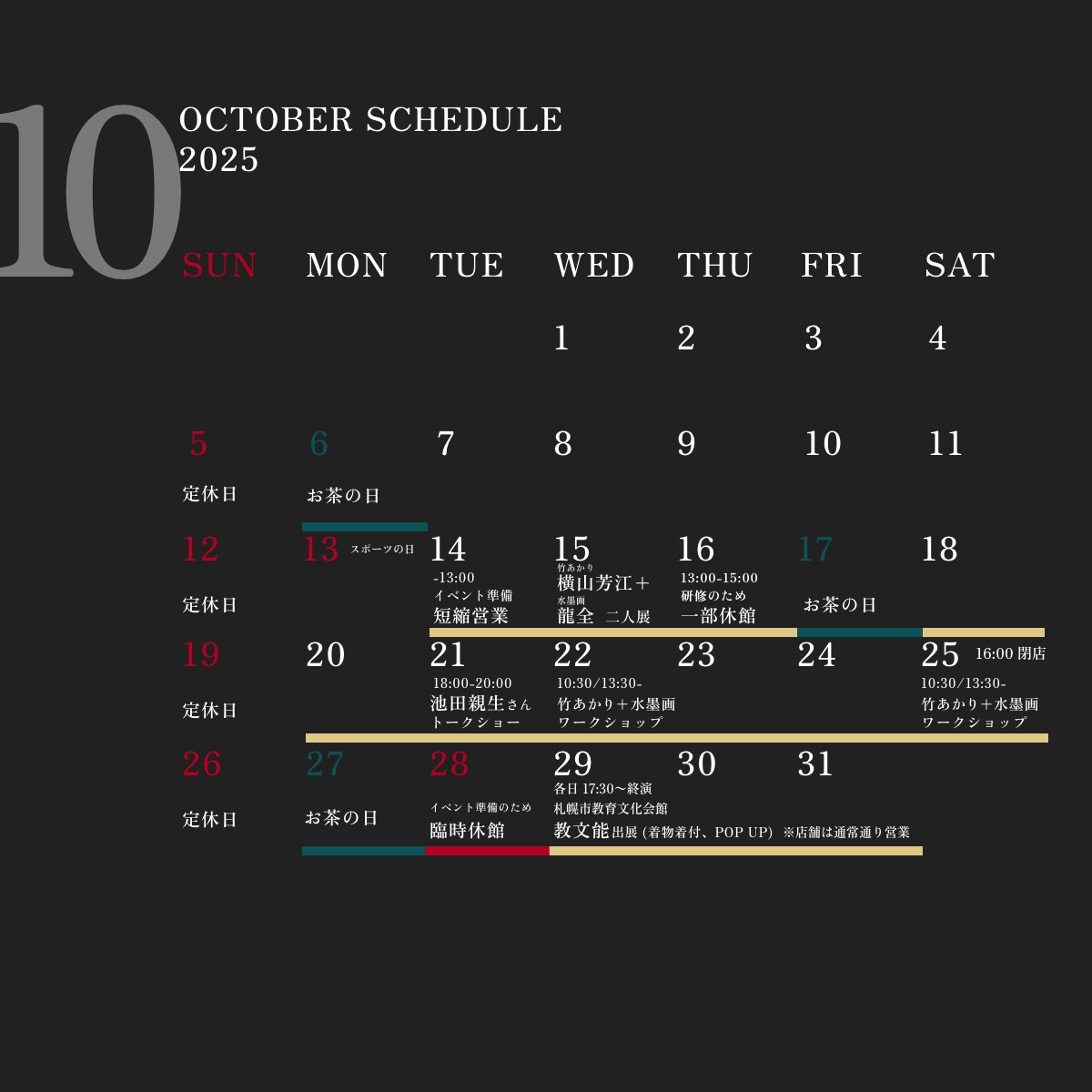 2025年10月