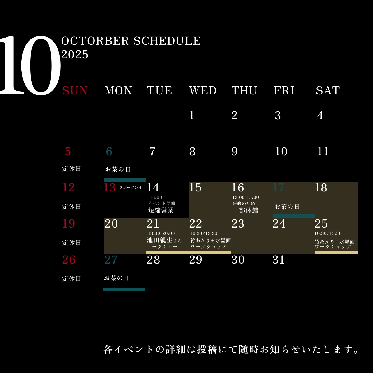 2025年10月